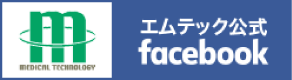 エムテック公式facebook